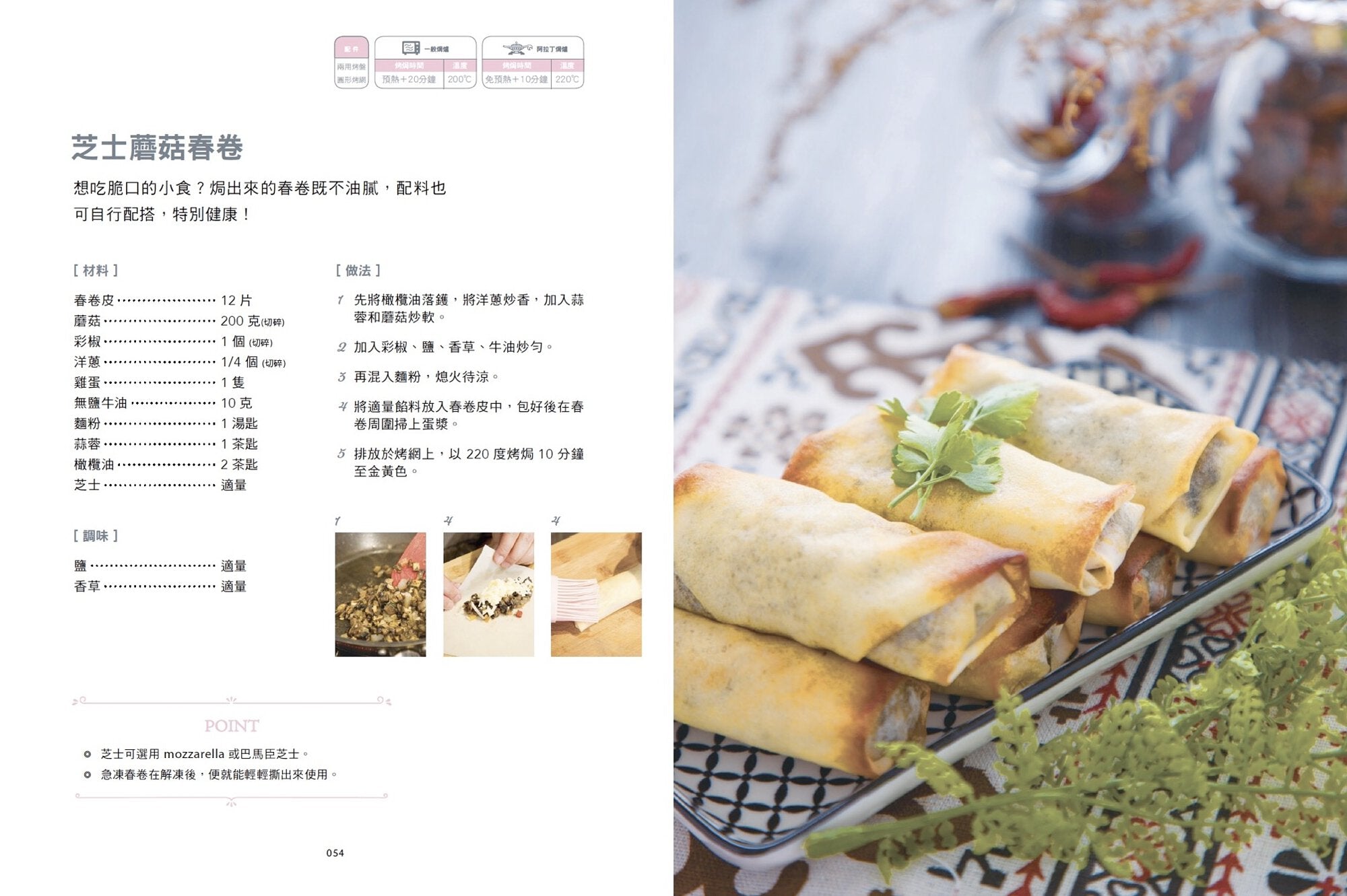 Aladdin 阿拉丁高速小焗爐懶人料理