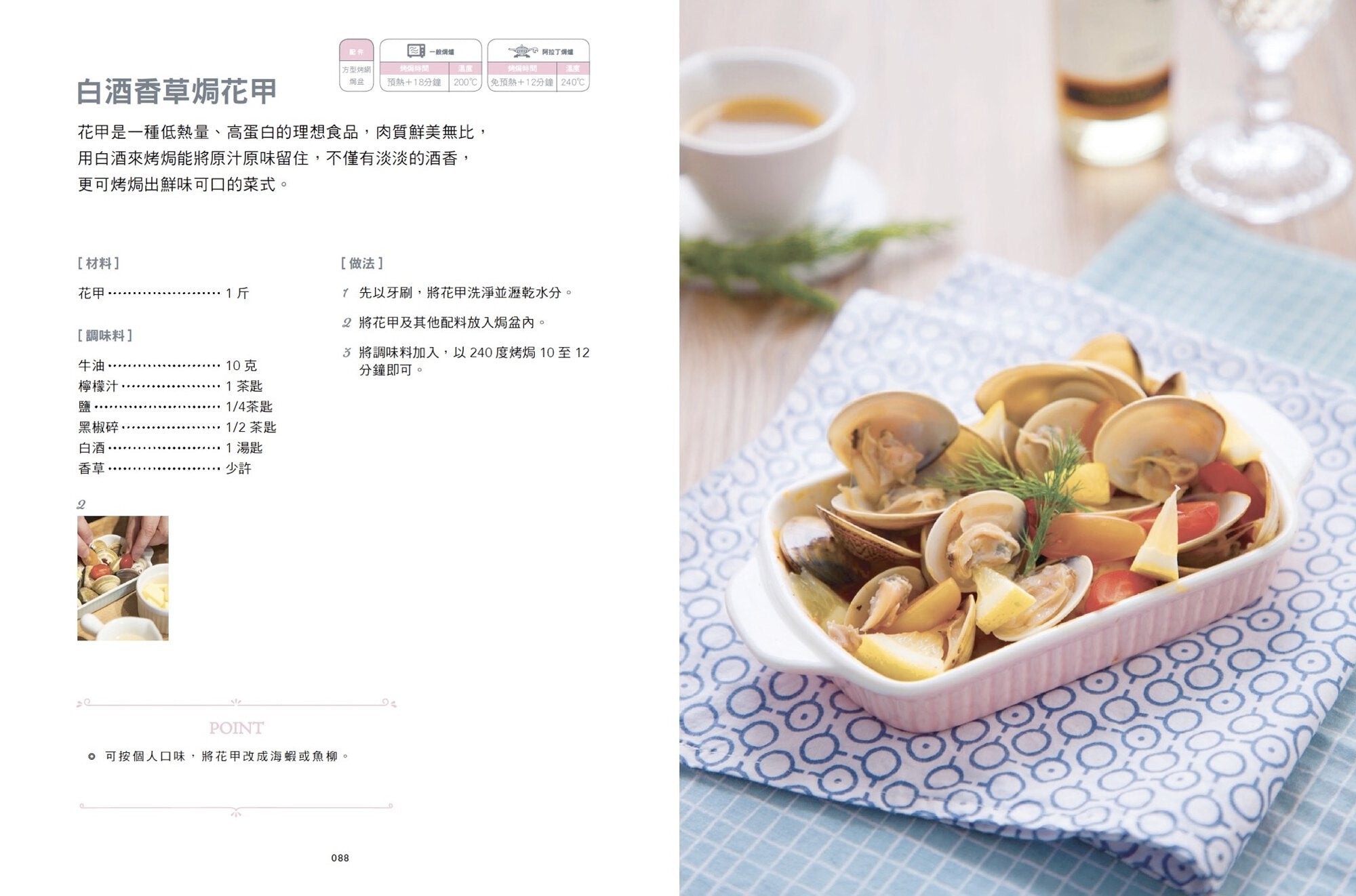 Aladdin 阿拉丁高速小焗爐懶人料理