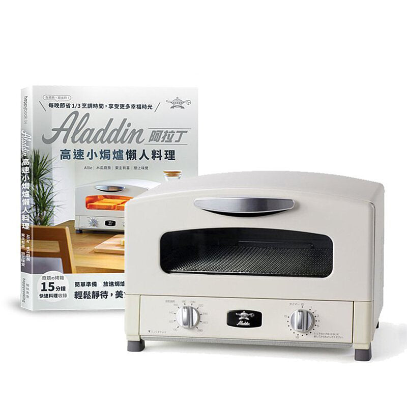 Bundle with Recipe Book! Aladdin Graphite Grill & Toaster - White