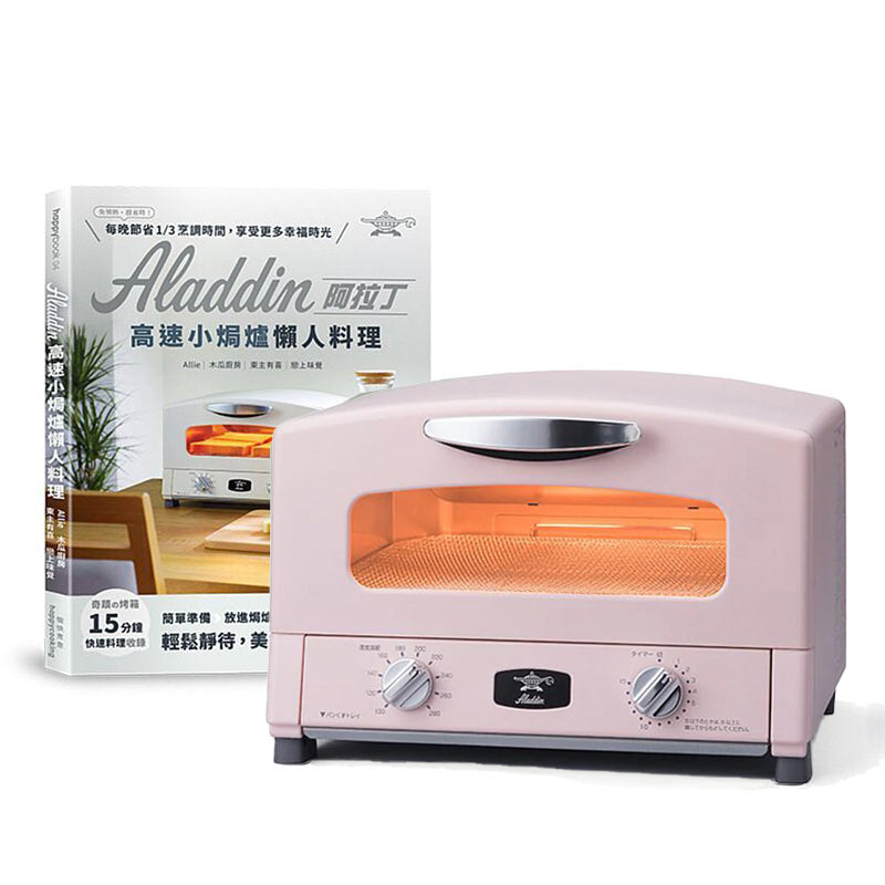 Bundle with Recipe Book! Aladdin Graphite Grill & Toaster - Pink